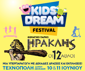 KidsDreamFestival-2023-300x250-1.jpg